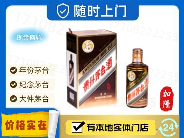 湛江市麻章回收珍品茅台酒.jpg